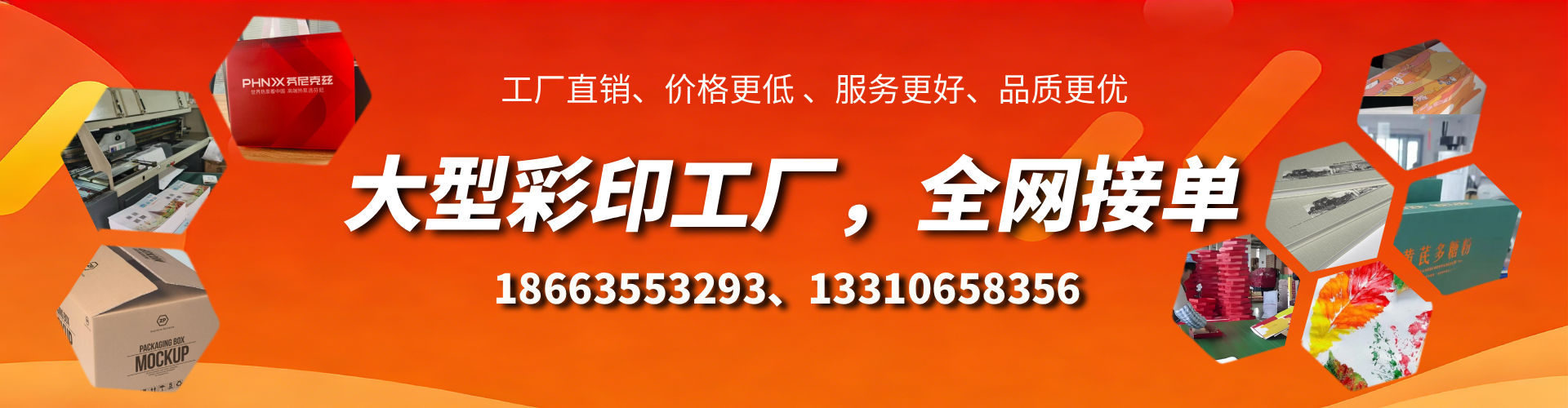 宣威彩印刷刷厂家